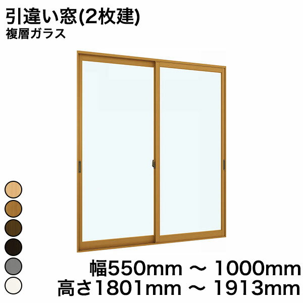 【YKKAP正規ガラス使用】YKK YKKAP マドリモ 内窓 プラマードU 引違い窓(2枚建) 複層ガラス すり板ガラス 5mm+A10+3mm 幅 550mm ～ 1000mm 高さ 1801mm ～ 1913mm『 内窓 二重窓 diy 防音 樹脂窓 』