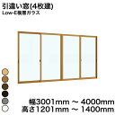 【YKKAP正規ガラス使用】YKK YKKAP マドリモ 内窓 プラマードU 引違い窓(4枚建) Low-E複層ガラス すり板ガラス 5mm+A10+3mm 幅...