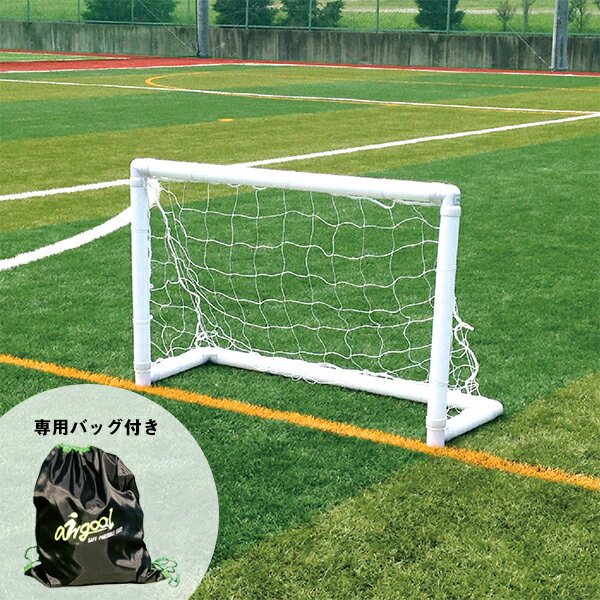 フットボールギア エアゴール ミディアム AirGoal Medium AG-F02 『幼稚園・保育園向けサッカーゴール』