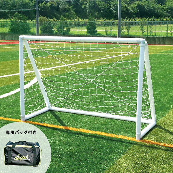 フットボールギア エアゴール ラージA AirGoal LargeA AG-F04A 『幼稚園・保育園向けサッカーゴール』