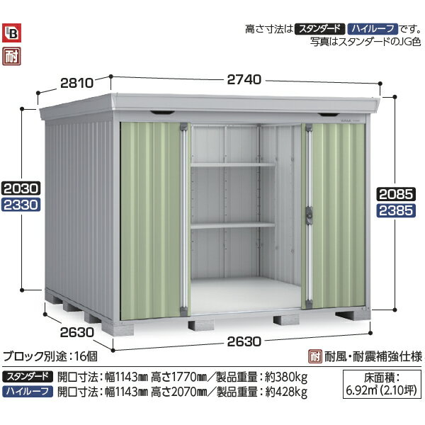 【丈夫で長持ち】イナバ物置 FS／フォルタ FS-2626S EB スタンダード 一般型『物置 屋外 大型 小屋 倉庫 収納庫 diy キット おしゃれ』【関東・東海地方限定配送】【追加金額で取付工事可能】 EB（エボニーブラウン） 2