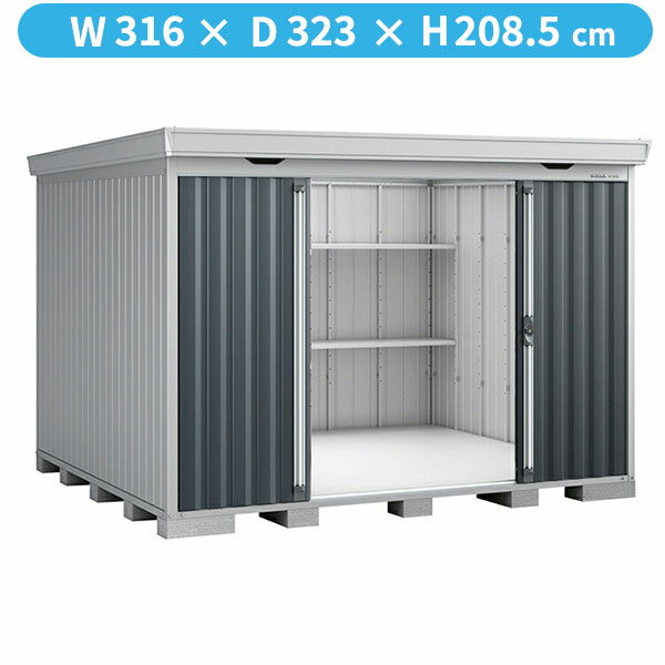 【丈夫で長持ち】イナバ物置 FS／フォルタ FS-3030S CG スタンダード 多雪型『物置 屋外 大型 小屋 倉..