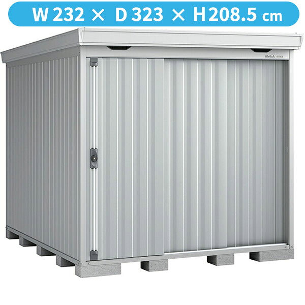 商品番号19400403メーカーイナバ物置サイズ幅 2320.0mm × 奥行き 3230.0mm × 高さ 2085.0mmカラーPS（プラチナシルバー）通常納期(宅配)14日後以降発送（要問合せ）通常納期(工事)14日後以降発送（要問合せ）坪数2.26素材スチール重量（kg）367対応タイプ豪雪型必要ブロック数20配送区分2※商品により配送可能エリアが異なります。配送エリア表をご覧ください。工事区分9※商品により工事可能エリアが異なります。工事可能エリア表をご覧ください。下地が土の場合宅配＋標準組立費　50,600円宅配＋標準組立費＋転倒防止工事　61,600円下地がコンクリートの場合宅配＋標準組立費＋傾斜調整費　75,900円宅配＋標準組立費＋傾斜調整費＋転倒防止工事　82,500円下地がアスファルトの場合宅配＋標準組立費＋傾斜調整費　75,900円宅配＋標準組立費＋傾斜調整費＋転倒防止工事　97,900円こちらの商品は組み立てが必要です。イタリアのフォルテシモが語源のイナバ物置「Forta（フォルタ）」が2021年に新登場！まずはサイズとカラーを限定して先行販売開始します。デザインはネクスタを踏襲していますが、イナバらしくより強度を意識した物置に生まれ変わっています。また剛健さだけでなく、繊細なデザイン変更も行っています。例えば屋根の鼻隠しのコーナーもスチールに合わせる。扉の断面を左右非対称にすることで、光の陰影によって表情を変える。などディテールのこだわりも一級品！さらに使い勝手もバージョンアップ！戸車にベアリングを入れる、レールをZAM鋼板にする、床パネルに樹脂キャップを付けて引掛けを作り、床のガタツキを防ぐなどの対応もしています。新しいイナバ物置をぜひご検討ください。備考●こちらの商品は、お客様ご自身で組立して頂く商品となります。●商品の引き渡しは、原則車上渡しとなります。（荷おろしはドライバーが行います）●集合住宅（ビル等）に商品をお届けする場合、1階エントランス（出入口）でのお引渡しとなります。※集合住宅（ビル等）における、物置の設置工事は安全面等の観点から、当店では工事をお受付しておりません。※メーカーカタログ記載のオプション商品は、全て別売りとなります。開口寸法：幅1143mm×高さ2070mm　