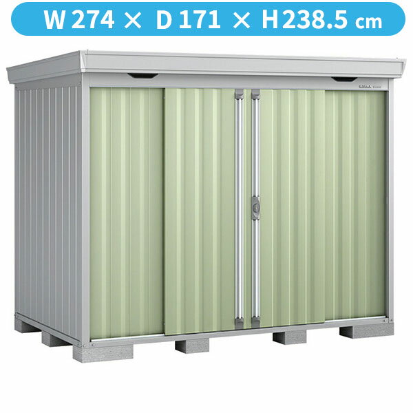 【丈夫で長持ち】イナバ物置 FS／フォルタ FS-2615H JG ハイルーフ 一般型『物置 屋外 大型 小屋 倉庫 収納庫 diy キット おしゃれ』【関東・東海地方限定配送】【追加金額で取付工事可能】 JG（ジェードグリーン）