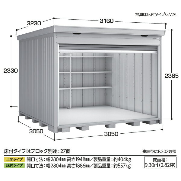 【全面開口】イナバ物置 FF／ドマール FF-3030HY 床付タイプ 一般型『物置 屋外 大型 小屋 倉庫 物置小屋 収納庫 シャッター式 diy キット おしゃれ』【関東・東海地方限定配送】【追加金額で取付工事可能】 2