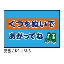 オモイオ(omoio) イラストマット3 W900×D600mm KS-ILM-3