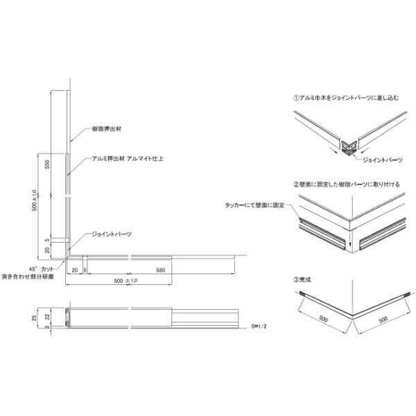 個人宅配送不可 森田アルミ工業 後付アルミ巾木フィットベース fitbase 出隅部材 (4組入り) FT50D-B ブラック