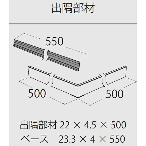 個人宅配送不可 森田アルミ工業 後付アルミ巾木フィットベース fitbase 出隅部材 (4組入り) FT50D-B ブラック