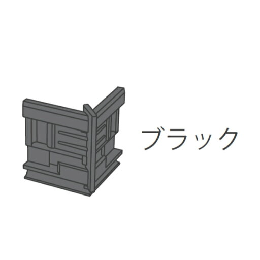 個人宅配送不可 森田アルミ工業 後付アルミ巾木フィットベース fitbase 出隅ジョイントパーツ (8個入り) FT11J-B ブラック 個人宅配送不可 森田アルミ工業 後付アルミ巾木フィットベース fitbase 出隅ジョイントパーツ (8個入り) FT11J-B ブラック