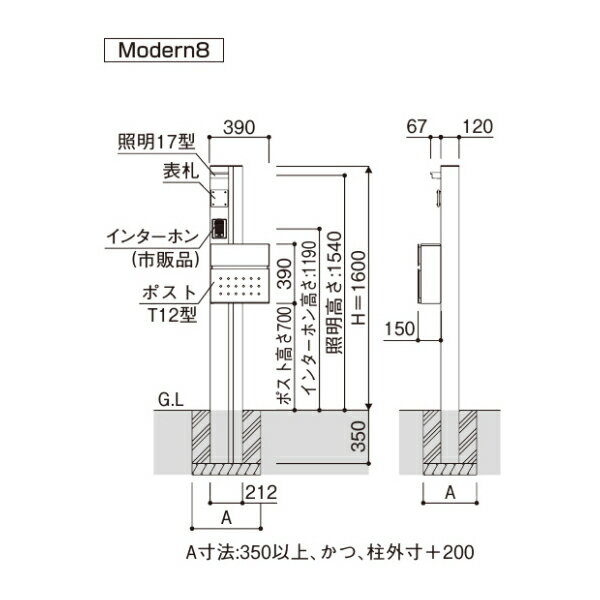 YKK YKKAP 機能門柱 カスタマイズポストユニット Modern8 『門柱 ポスト おしゃれ ...
