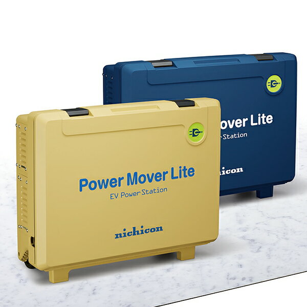 ニチコン nichicon パワー ムーバー ライト Power Mover Lite EV Power Station 3.0kWモデル（1.5kW×2口） VPS-3C1A-B 『V2L 電気自動車 アウトドア 災害』 ブルー