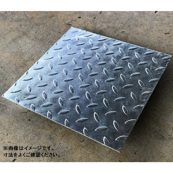 商品番号19682401メーカー法山本店通常納期5〜10日後発送配送区分5※商品により配送可能エリアが異なります。配送エリア表をご覧ください。工事対応この商品は工事を承っておりません。縞鋼板で製作した集水桝用蓋です。通常の桝蓋とは違いものを落とす心配がない製品です。施工が不要で取り付け・取り外しが簡単に行えます。※個人宅配送は不可となります。材質鋼板製適用みぞ幅(mm)240本体内幅寸法W（mm）255本体外幅寸法C（mm）325本体厚み寸法t（mm）3.2適用車種（荷重）歩道用単重（kg）3.3仕様ズレ止め付備考※個人宅配送は不可となります。　