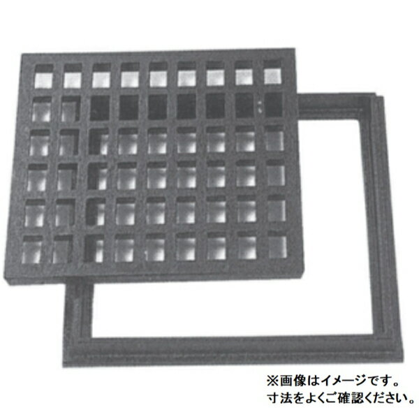 個人宅・現場配送不可 法人様限定商品 法山本店 鋳鉄製格子蓋（枠付） 黒色 蓋寸法 外寸法B530mm CF-S-..
