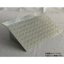 個人宅・現場配送不可 法人様限定商品 法山本店 縞鋼板製歩道上り(乗用車用2t荷重) 鋼板製 補強リブ付 本体寸法W×L×H350×1000×100mm HSL...