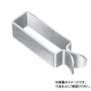 個人宅・現場配送不可 法人様限定商品 法山本店 ステンレス製Uクリップ 小(グレーチング連結金具)盗難防止金具 H寸法40mm Uクリップ 小 H25用 『ます...
