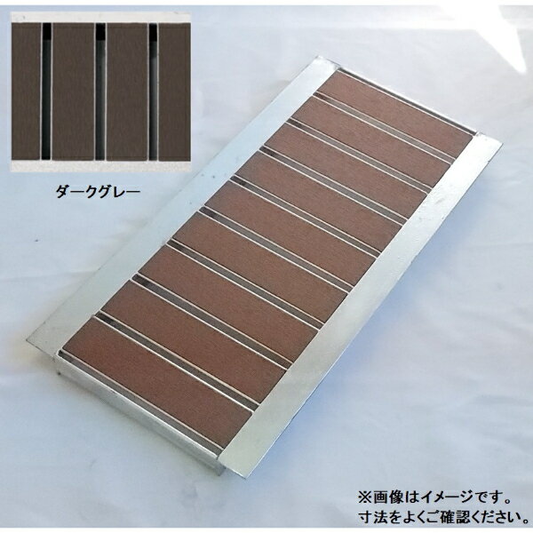 個人宅・現場配送不可 法人様限定商品 法山本店 景観用グレーチング HYUシリーズ 細目型 幅W寸法140mm ..