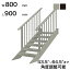 ĥ߹ STAIRS ƥ ξաΩʻҡ˳Ĺ L900mm  W800mm ĹT 700mm ѥͥĹP 240mm ƥå 2 Ĵϰ 43.564.5 ƧĤѲٽ 150kg S0908T2