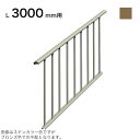 XcA~H STAIRS XeA[Y Б萠-Ԏiiqj Ki L3000mmp 萠}ؒT 3180mm plP 2900mm uY