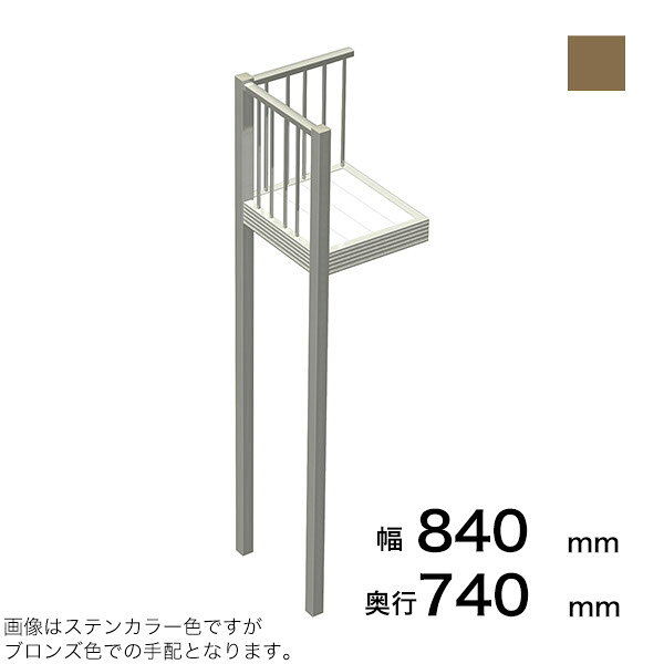 樂天商城 - 森田アルミ工業 STAIRS ステアーズ Aタイプ踊場（立格子） 奥行740mm 幅840mm 柱長さ 75角柱L5000　2本含む（現場にて取付け高さに柱の切断が必要） ブロンズ