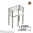 森田アルミ工業 STAIRS ステアーズ Cタイプ踊場(立格子) 奥行640mm 幅2280mm 柱長さ 75角柱L3300 5本含む(現場にて取付け高さに柱の切断が必要) ブロンズ