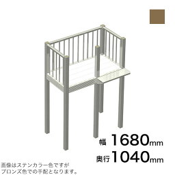 森田アルミ工業 STAIRS ステアーズ Cタイプ踊場（立格子） 奥行1040mm 幅1680mm 柱長さ 75角柱L3300　5本含む（現場にて取付け高さに柱の切断が必要） ブロンズ