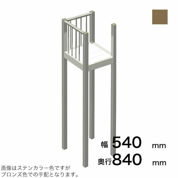 樂天商城 - 森田アルミ工業 STAIRS ステアーズ Dタイプ踊場（立格子） 奥行840mm 幅540mm 柱長さ 75角柱L5000　4本含む（現場にて取付け高さに柱の切断が必要） ブロンズ