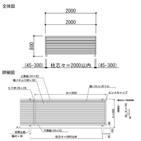 【セット商品】【13F型の後継品】 YKK YKKAP 完全目隠しフェンス シンプレオフェンス YL1型 1スパンセット 距離 2m × 高さ 80cm 3