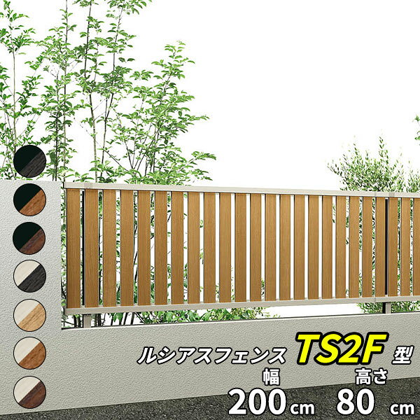 個人宅 YKKAP YKK ルシアスフェンス TS2F型 たてスリット 本体 T80 H800 高さ80cm フェンス本体のみ kiro-10449198 エクステリアのキロ楽天市場支店 パッケージ画像