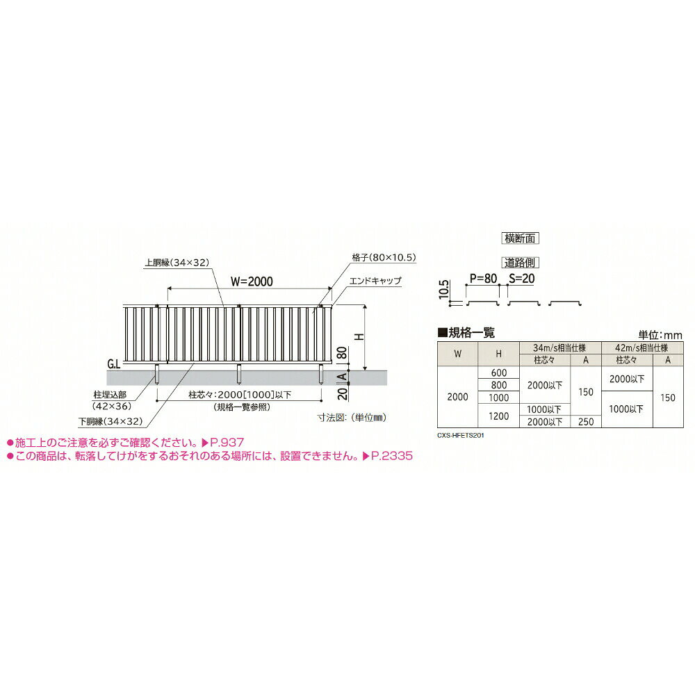 個人宅 YKKAP YKK ルシアスフェンス TS2F型 たてスリット 本体 T80 H800 高さ80cm フェンス本体のみ kiro-10449198 エクステリアのキロ楽天市場支店 サンプル画像3