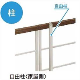 エクステリアのキロ楽天市場支店の【柱】 YKKAP YKK ルシアスフェンス YS3F型 柱 T100 H1000 高さ100cm 耐風圧強度34m/秒相当 支柱 柱のみ 『フェンス 目隠し 横 スリット 格子 木目調 屋外 アルミ 庭 diy おしゃれ 柵 塀 風よけ 境界 防犯 外構 ガーデン エクステリア』｜アングル3