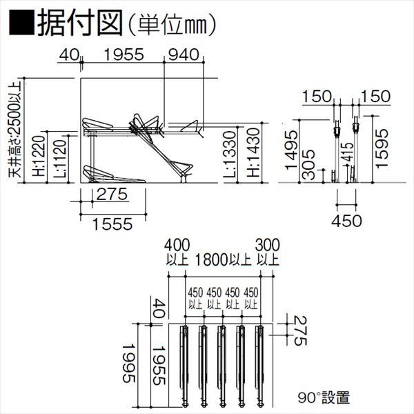 【法人様限定商品 個人宅・現場配送不可】四国化成 2段式サイクルラック1型 L本体 低列用上・下2台分 DCL1-L-WH 3