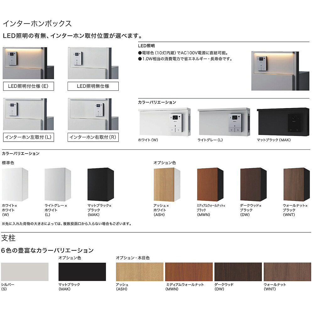 Nasta Box + POST 門柱タイプ 宅配ボックス:Mサイズ 前入前出 木目色 / インターホ...