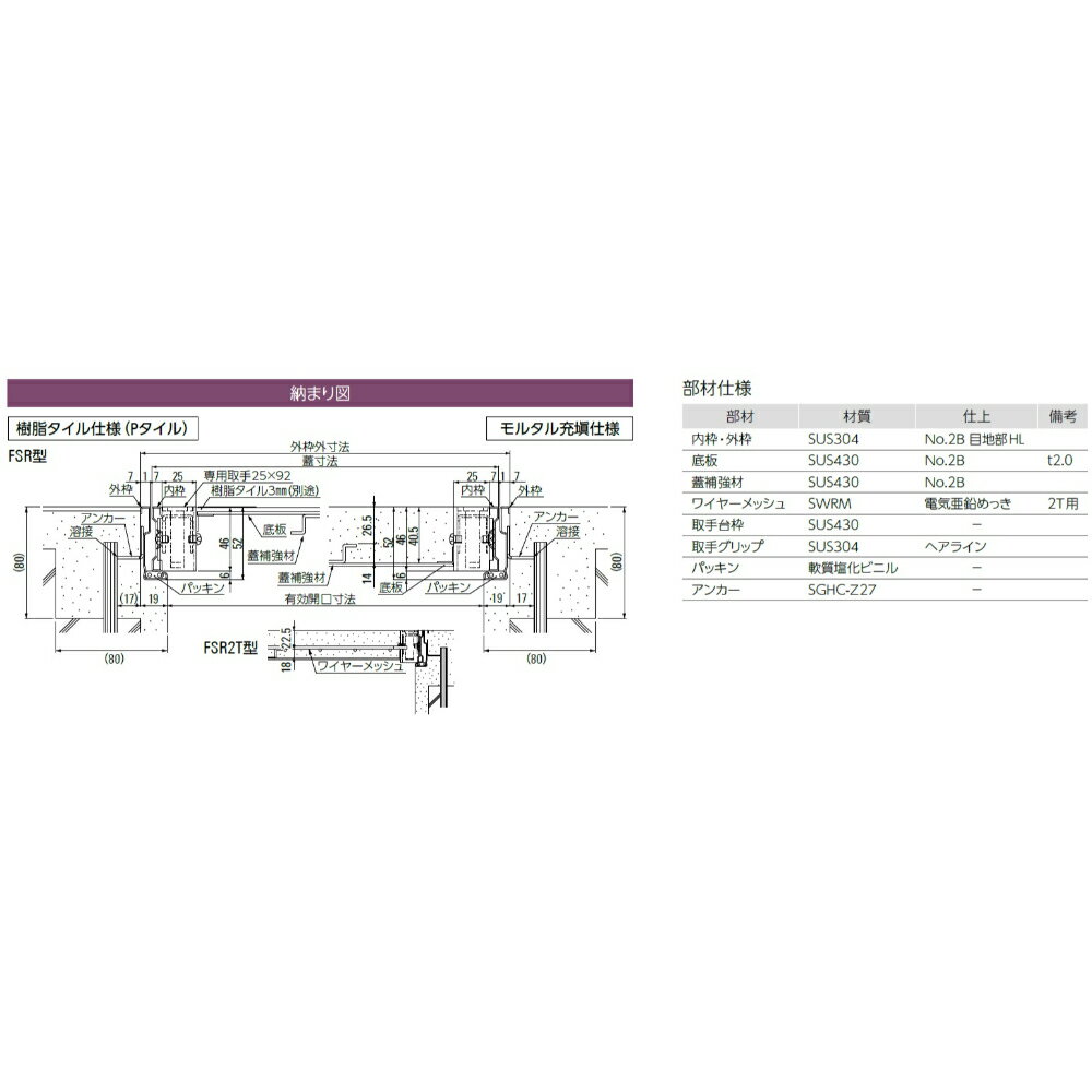 ダイケン アンダーハッチ ステンレス製床点検口 有効開口寸法 562mm 外枠外寸法 600mm 蓋寸法 584mm FSR60 鍵無【法人様限定(現場配送不可)】 3