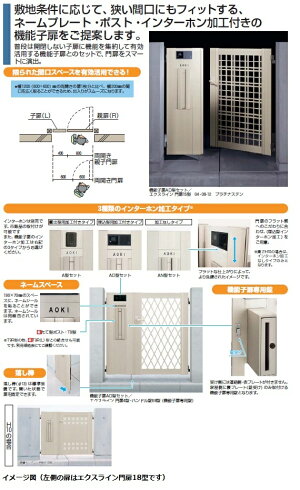 喜ばれる誕生日プレゼント 送料無料 Ykkap シンプルモダン 和モダンなお家にピッタリ な門扉ですykkap シャローネ門扉sc03型04 08 10r L 門柱 親子開き 機能子扉anセット インターホン取付不可 激安直営店 喜ばれる誕生日プレゼント 送料無料 Ykkap シンプルモダン 和モダンなお家にピッタリ な門扉ですykkap シャローネ門扉sc03型04 08 10r L 門柱 親子開き 機能子扉anセット インターホン取付不可 激安直営店