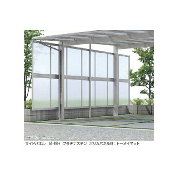 『愛知全域と三重・岐阜・静岡一部エリア限定配送』 YKK エフルージュツイン用 サイドパネル 台形枠なし 基本セット 長さ57用 ハイルーフ用 ポリカーボネート板 57-19H