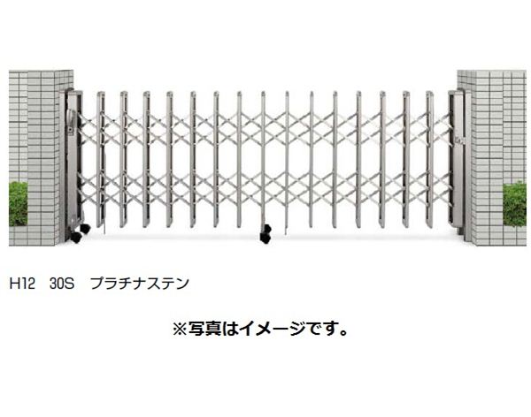 YKKAP　伸縮ゲート　レイオス2型（太桟）　片開き　47S　H11　PGN-2　『カーゲート...