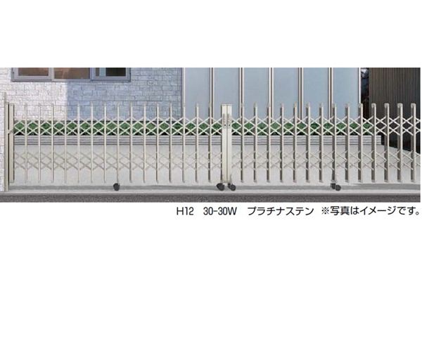 YKKAP　伸縮ゲート　レイオス2型（太桟）　両開き　33-33W　H13　PGN-2　『カーゲート　伸縮門扉』