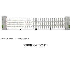 YKKAP　伸縮ゲート　レイオス4型（細桟）　両開き　30-30W　H10　PGN-4　『カーゲート　伸縮門扉』