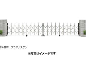 Rakuten - YKKAP　伸縮ゲート　レイオス5型（細桟）　両開き　23-23W　H10　PGN-5　『カーゲート　伸縮門扉』