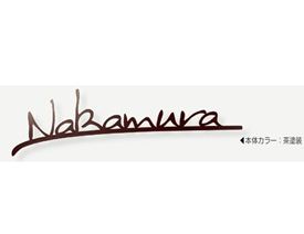 Doorplates - オンリーワン キリモジ・バー ブランチ（11文字まで） Sサイズ HS1-KB52S 『表札 サイン 戸建』