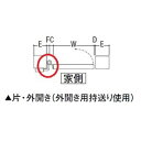 リクシル オプション 外開き用持送り 片開き用 （門扉本体と同時購入価格）