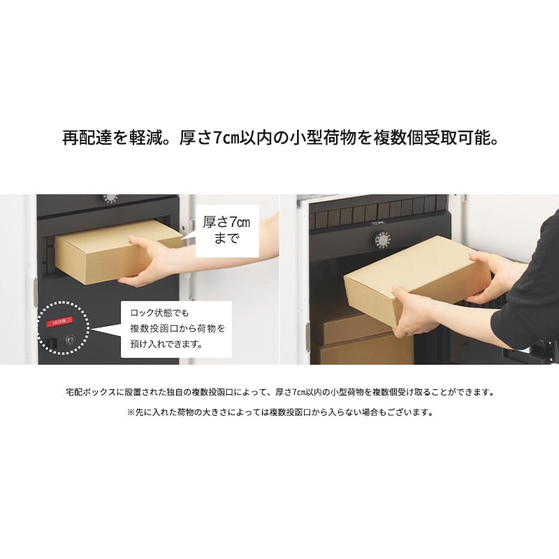 ナスタ 宅配ボックス Nasta Box + POST 据え置きタイプ 宅配ボックス：Lサイズ 標...