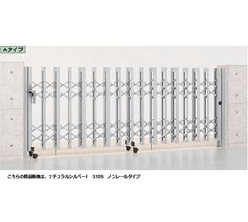 リクシル　アルシャイン2 HW型　Aタイプ　H12　（140+180）SP　片開き親子仕様　ノンレールタイプ　【リクシル　カーゲート　伸縮門扉】