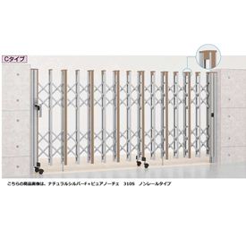 【送料無料】リクシル アルシャイン2 HW型 Cタイプ H14 150S 片開き ノンレールタイプ 【リクシル カーゲート 伸縮門扉】『LIXIL アコーディオン 門扉 スライド ガーデン diy 塀 壁 ゲート 形材 防犯 境界』