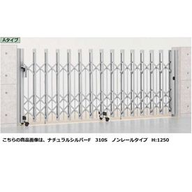リクシル　アルシャイン2 PG型R　Aタイプ　H14　230S　片開き　ノンレールタイプ　【リクシル　カーゲート　伸縮門扉】