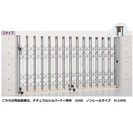 リクシル　アルシャイン2 PG型R　Cタイプ　H12　840W　両開き　ノンレールタイプ　【リクシル　カーゲート　伸縮門扉】