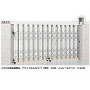 リクシル アルシャイン2 PG型R Cタイプ H14 (150+270)SP 片開き親子仕様 ノンレールタイプ 【リクシル カーゲート 伸縮門扉】