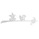 丸三タカギ スマイル ブランシュ BR-AS-9(L) 『表札 サイン 戸建』