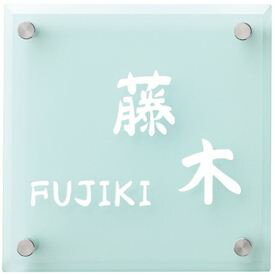 丸三タカギ スマイル フロスト SLF-M-515（白） 『表札 サイン 戸建』