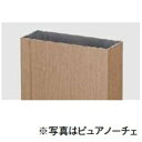 リクシル デザイナーズパーツ 角面材 30×55 L=4000 マテリアルカラー 8TYD22□□ 『外構DIY部品』